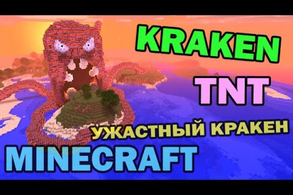 Kraken 16 at сайт