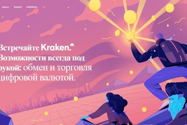 Kraken гидра